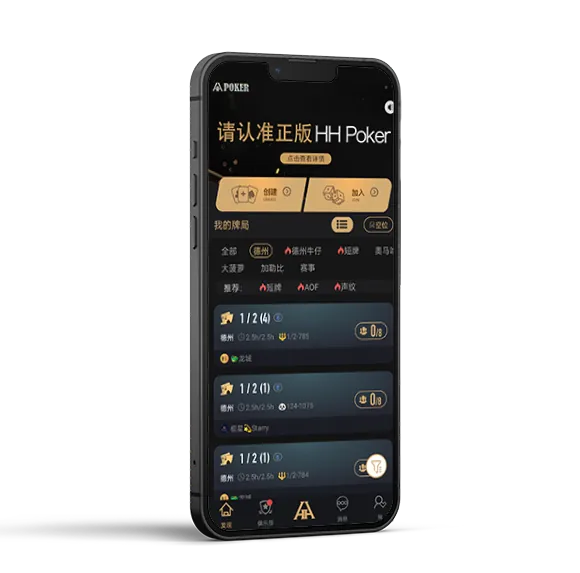 hhHHpoker官网 - 德扑圈官方平台截图